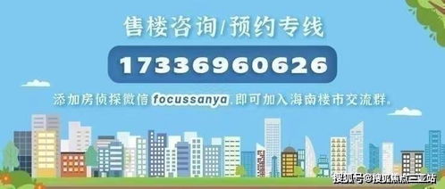 萬寧綠城·海語春風(fēng)置業(yè)咨詢與房產(chǎn)熱線服務(wù) 全天候在線，為您的購房之路保駕護(hù)航